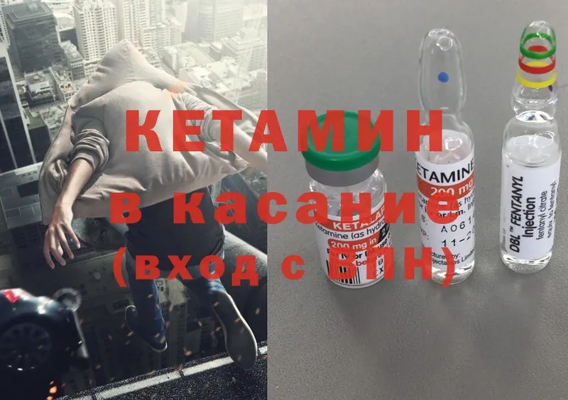 магазин    Покровск  КЕТАМИН ketamine 